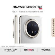 HUAWEI Mate 70 Pro+ 16GB+512GB羽衣白鴻蒙AI 高亮鈦玄武架構 紅楓原色影像華為鴻蒙智能手機