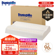 鄧祿普（Dunlopillo）ECO波浪枕 斯里蘭卡進(jìn)口天然乳膠枕頭 頸椎枕 