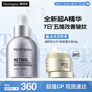 露得清三抗超a醇精華液30ml抗皺賦活提亮護(hù)膚七夕禮物護(hù)膚品套裝
