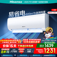 海信（Hisense）大1匹/大1.5匹 易省電K200 AI省電 速冷熱 換新補貼空調掛機 大風量 新一級防直吹智控臥室壁掛式 1.5匹 一級能效 國家政府補貼34270