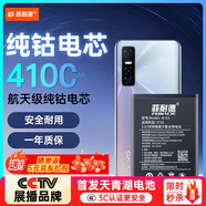 菲耐德 適用于ViVOY73S電池/Y73/Y73A手機(jī)電池更換 B-O3大容量加強(qiáng)版4100mAh換新 附安裝工具包