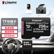 金士頓（Kingston）TF卡 行車(chē)記錄儀內存卡高速攝像頭監控手機存儲卡micro sd SDCS2/256GB【記錄儀丨讀速100M/S】