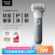 松下（Panasonic）剃須刀電動往復(fù)式男士刮胡刀進口三刀頭磁懸浮馬達 送男友老公七夕禮物生日禮物MT22