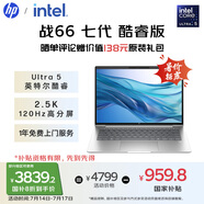 惠普（HP）【國家補(bǔ)貼20%】戰(zhàn)66 七代14英寸輕薄筆記本電腦(英特爾酷睿Ultra5 16G 1T 2.5K高分高刷廣色域AI)