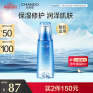 自然堂雪域修護保濕冰肌水160ml (滋潤型)  保濕水潤不粘膩