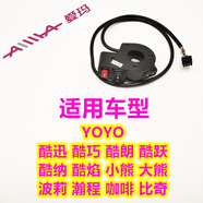 愛瑪愛瑪酷迅巧朗躍納焰大小熊波莉瀚程咖啡比奇YOYO原裝喇叭組合開關(guān) 合 編號左8#24000-ek37-010