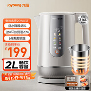 九陽（Joyoung）U底無死角速靜水壺熱水壺2L電水壺 316L不銹鋼一體無縫內膽0膠水6段保溫20WU3T 