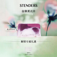 施丹蘭香皂正品男女專業(yè)洗澡洗臉持久留香手工精油皂生日禮物送男女友 薰衣草奶油