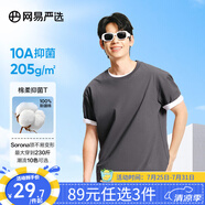網(wǎng)易嚴選【安心品質】超值抑菌T205g棉T恤100%新疆棉10A抗菌短袖白T學家 深灰色-春夏升級 XL