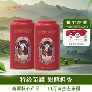 貴茶葉 紅寶石貴州高山云霧紅茶 特級(jí)苗族罐裝100克 自已喝送禮特色 罐裝100gx2罐【特級(jí)紅寶石】
