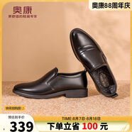 奧康（Aokang）男鞋2025新款正裝皮鞋通勤百搭務(wù)舒適透氣伴郎鞋黑色（套腳）39碼