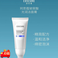 芭樂(lè )雅（Balea）玻尿酸水乳護膚微微乳微微霜補水保濕修護溫和舒緩佳人 眼霜