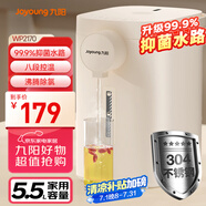 九陽(yáng)（Joyoung）電熱水瓶熱水壺 5.5L大容量八段調溫304不銹鋼內膽 0膠水 恒溫水壺K50ED-WP2170