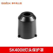 神牛sk400二代閃光燈影室閃光燈400w二代攝影影棚閃光燈人像電商服裝靜物婚紗證件照拍攝補光燈套裝 SK400II燈頭保護罩 標配（引閃器套裝需備注相機型號）