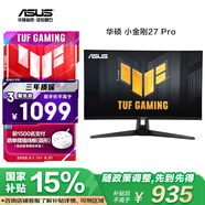 華碩VG27AQ5A小金剛27Pro 27英寸顯示器2K 180Hz顯示器超頻210Hz FastIPS FreeSync 0.3ms響應(yīng)HDR10