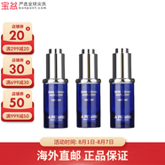 萊珀妮魚子精華緊顏液反重力精華液緊致提升版本隨機(jī)七夕節(jié)禮物 【超聲刀藍(lán)魚子精粹液3ml*3】