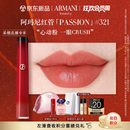 阿瑪尼紅管唇釉PASSION#321心動(dòng)粉 口紅禮盒 禮盒紀(jì)念日生日禮物女