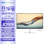 戴爾（DELL）27英寸 辦公顯示器 FHD IPS屏 硬件級防藍(lán)光 100Hz刷新 內(nèi)置音箱 電腦顯示屏 S2725H