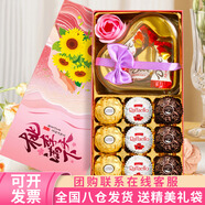 費(fèi)列羅（FERRERO）巧克力禮盒教師節(jié)禮物女老師實(shí)用有紀(jì)念意義男七夕情人節(jié)送女朋友 費(fèi)列羅德芙教師節(jié)禮盒
