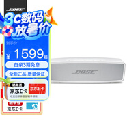 Bose SoundLinkmini 藍牙揚聲器 II-特別版 無線音箱\/音響 Mini 2 銀色 特別版