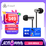 FINAL  E3000 動(dòng)圈耳機(jī)耳塞  入耳式 hifi發(fā)燒 流行人聲等 不銹鋼
