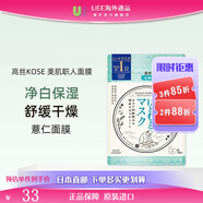 高絲（Kose）日本進口Clear Turn美膚工匠蜂蜜 薏仁面膜 美肌職人清酒面膜 美肌工匠薏仁面膜