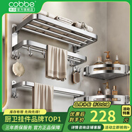 卡貝（cobbe）毛巾架304不銹鋼免打孔浴室衛(wèi)生間置物架浴巾架墻上廁所五金掛件 尊享三件套A（免釘/打孔）