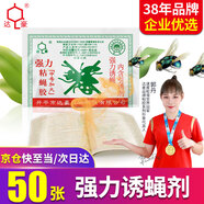 達(dá)豪蒼蠅貼50張粘蠅紙膠家用滅蠅神器粘蟲板強(qiáng)力誘捕器粘蠅板