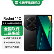 小米Redmi 14C 6.88英寸護(hù)眼大屏 120Hz高刷 150%大揚(yáng)聲器 星巖黑 8GB+256GB