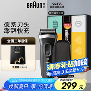 博朗朱一龍同款剃須刀電動(dòng)新3系3000男生送老公送男友禮盒款送男朋友老公生日禮物