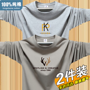 賓宇兄弟（BINYUXD）2件裝男士長袖t恤純棉圓領(lǐng)秋衣寬松休閑體恤男上衣內(nèi)搭打底衫潮牌 -鹿角卡其+PK淺灰 S 75-95斤