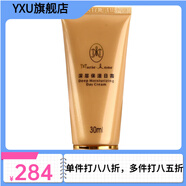 瑪麗艷【官方店】完美瑪麗艷深層滋養(yǎng)保濕日霜乳液護(hù)膚品專賣非官網(wǎng) 網(wǎng) #1#