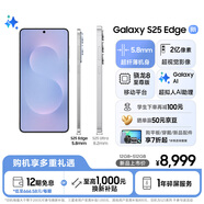 三星Samsung Galaxy S25 Edge 5.8mm超纖薄機身 2億像素 超薄旗艦手機 AI拍照手機 12GB+512GB 鈦藍(lán)