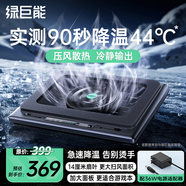 綠巨能（llano）筆記本壓風(fēng)式散熱器V12游戲底座電腦桌支架適用聯(lián)想戴爾外星人拯救者R9000P極光Pro華碩ROG