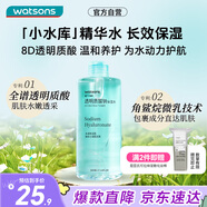 屈臣氏透明質(zhì)酸鈉保濕水500毫升  男女補(bǔ)水保濕滋養(yǎng)大瓶濕敷爽膚水
