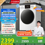 松下（Panasonic）【吳磊推薦】滾筒洗衣機全自動洗烘一體 泡沫凈洗衣機帶烘干81TD3小白盒超薄10公斤家電國家補貼