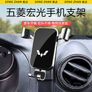 松占五菱宏光S MINI EV GB汽車(chē)載專(zhuān)用手機支架內飾導航改裝裝飾用品架 13款宏光（豪華型）專(zhuān)用【銀】 專(zhuān)車(chē)專(zhuān)用