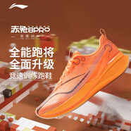 李寧赤兔8pro跑步鞋男鞋2025新款透氣專(zhuān)業(yè)競速馬拉松減震網(wǎng)面運動(dòng)鞋 熒光蜜瓜橙 43