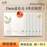 谷雨精華奶皮面膜美白淡斑精華提亮熬夜修護(hù)補(bǔ)水保濕貼片春夏秋冬面膜 奶皮獨(dú)立包裝6片