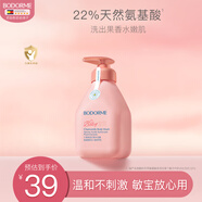 貝德美（bodcrme）藍甘菊兒童沐浴露335ml 溫和潔凈 水潤保濕 弱酸性男女孩寶寶通用