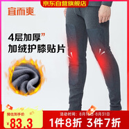 宜而爽秋冬季【4層加厚】男士貼片護膝保暖褲加絨棉毛長(cháng)褲秋褲男