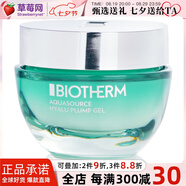 碧歐泉（BIOTHERM）綠活泉水份露保濕霜（中性 混合肌適用)50ml 保濕乳 保濕面霜