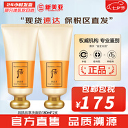 后（WHOO） 洗面奶180ml泡沫潔面乳女男氨基酸潔顏膏深層清潔去角質(zhì)去痘黑頭 后拱辰享洗面奶正裝2支 360ml