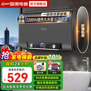 國(guó)美【免費(fèi)上門(mén)安裝】熱水器電熱水器家用速熱洗澡儲(chǔ)水式出租屋扁桶超薄雙膽出租房衛(wèi)生間一級(jí)能效 40L扁桶【出水?dāng)嚯姟?200W速熱+雙防電墻