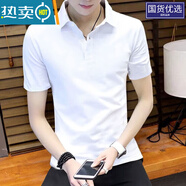 南極人2023年春季po.lo衫短袖潮牌純色短袖t恤男修身百搭棉半袖 高品質(zhì)】Polo衫-白色 S 65-75斤