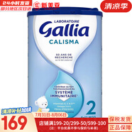 佳麗雅（Gallia）嬰幼兒奶粉法國(guó)愛(ài)他美原裝進(jìn)口 標(biāo)準(zhǔn)版2段（6-12月）830g