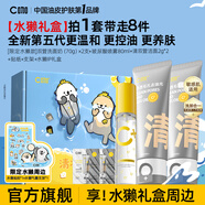 C咖小罐膜泥膜清潔收毛孔閉口粉刺去黑頭涂抹面膜 【清潔去黑頭】雙管潔面8件套（享水獺禮盒周邊