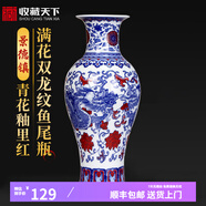 收藏天下景德鎮(zhèn)陶瓷器青花客廳玄關(guān)博古架酒電視柜擺件花瓶中式家居工藝品 青花釉里紅滿花雙龍紋 送底座
