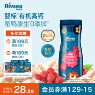 禾泱泱有機嬰幼兒高鈣泡芙條樹(shù)莓味32g 稻鴨原生寶寶零食低敏6月+