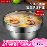 美廚（maxcook）304不銹鋼碗12cm 湯碗餐具面碗 雙層隔熱 MCWA-098